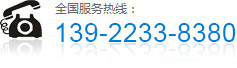 139-2233-8380
